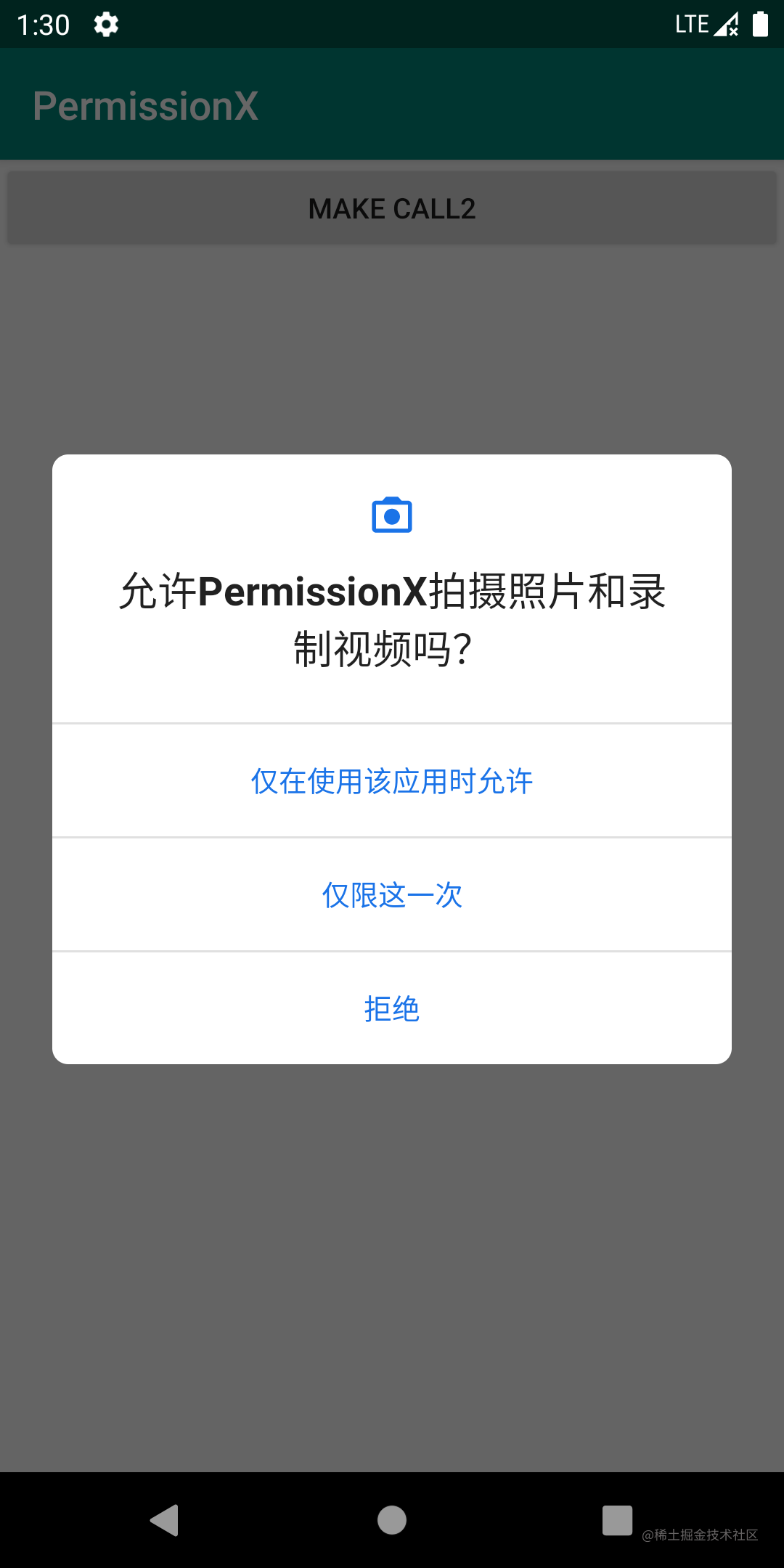 PermissionX now supports Java! Android 11 permission changes are also ...