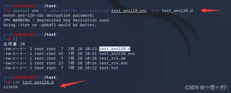 Linux下为OpenSSL安装更新