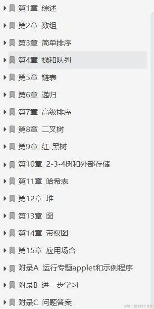 三面腾讯、头条拿到offer后才知道，数据结构和算法太TM重要了