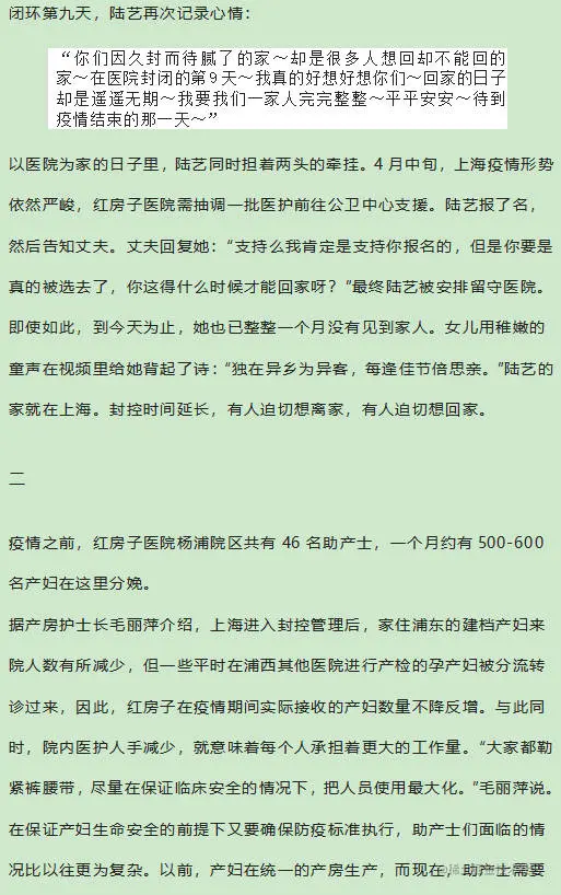 上海疫情下的助产士：感谢每个宝宝的平安降临2.jpg