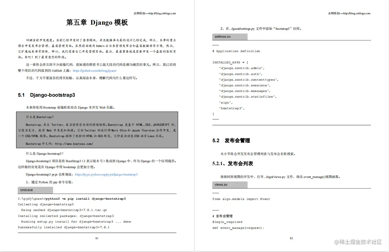 阿里p7推荐：《Web接口开发与自动化测试：基于Python语言》PDF