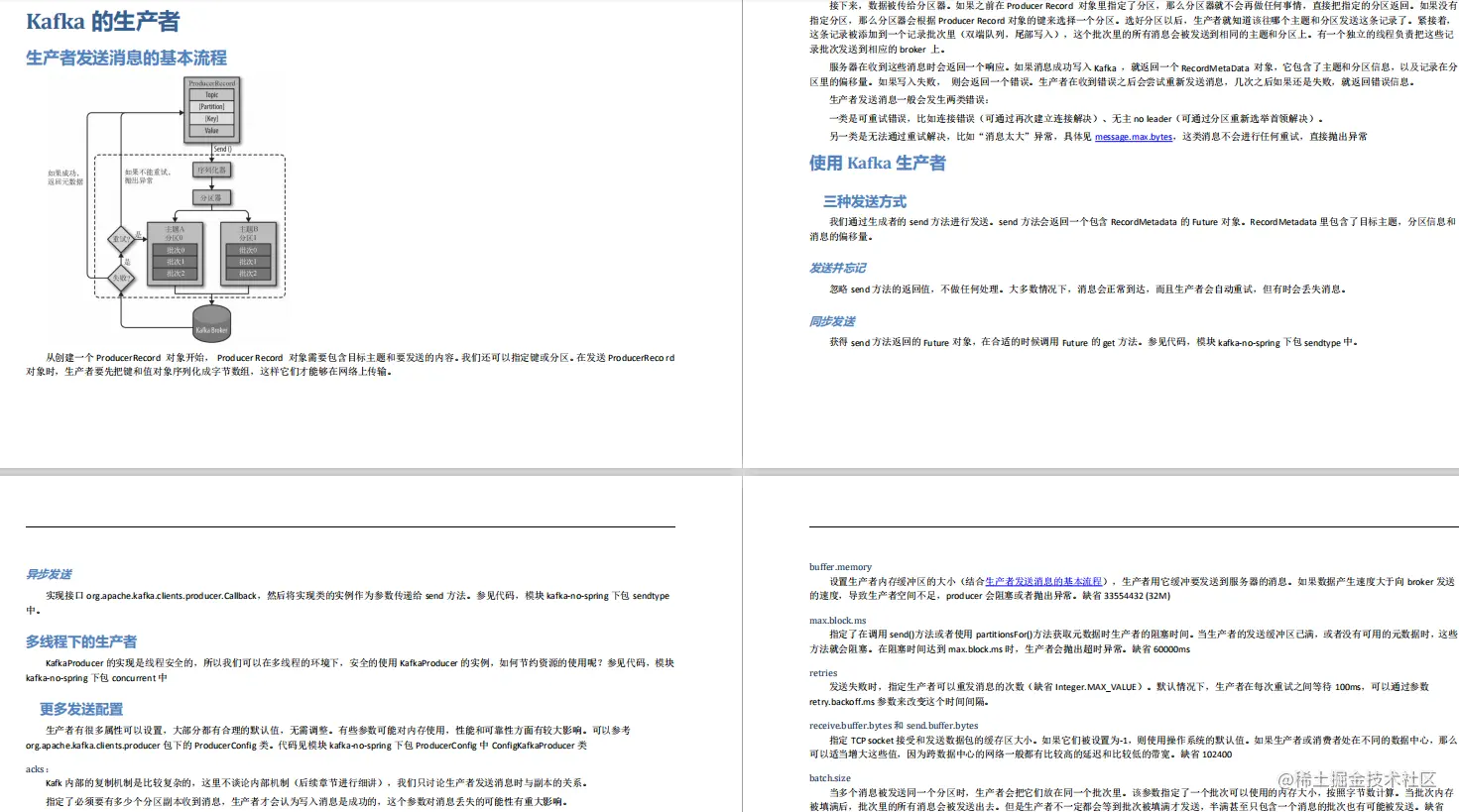 牛人!百度T9大佬纯手打的Kafka学习笔记,吃透已胜过80%Java求职者