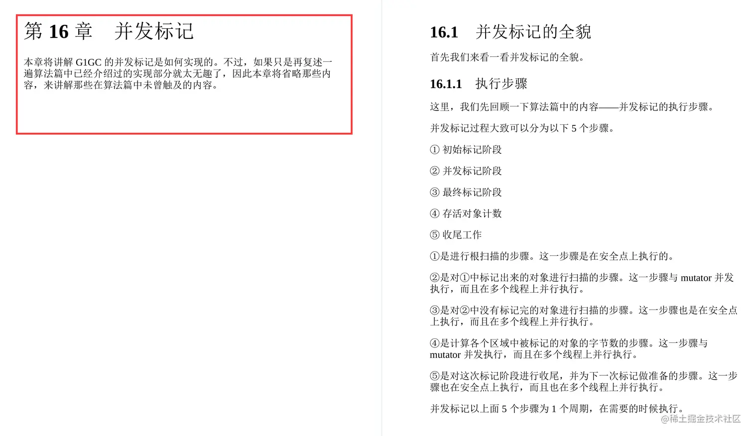 GitHub惊现！全网首份开源的深入理解JVMG1GC的算法与实现手册