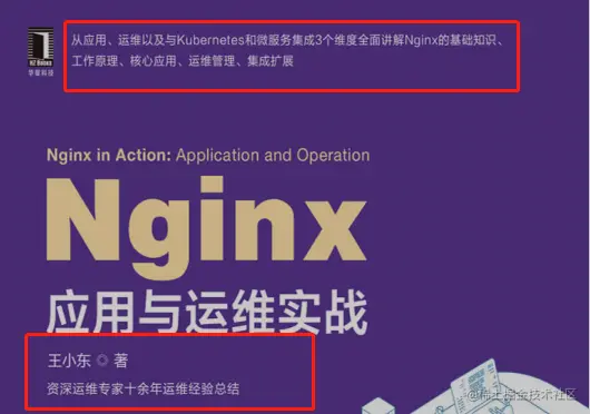 阿里P8从应用、运维及与K8S和微服务3个维度详解Nginx