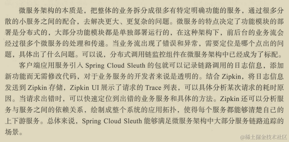 超全！阿里首发内部微服务架构笔记，再也不用为“微服务”苦恼了