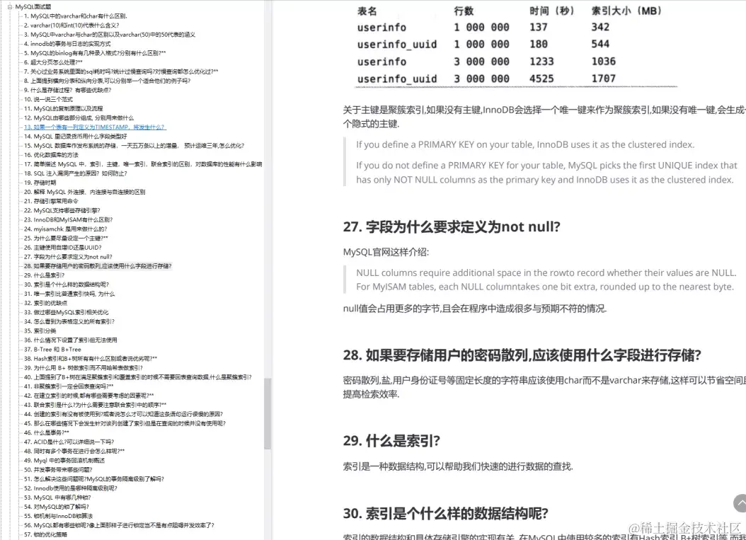 字节架构师离职后，熬夜整理55W字Java面试手册，逆风翻盘进阿里