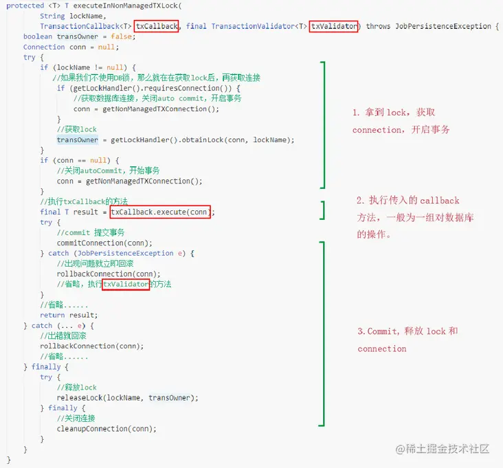 图3-1 executeInNonManagedTXLock方法的具体实现