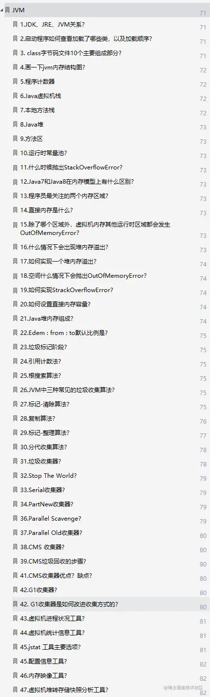 可惜！离职在家“苦修”一年半最终还是与字节offer擦肩而过