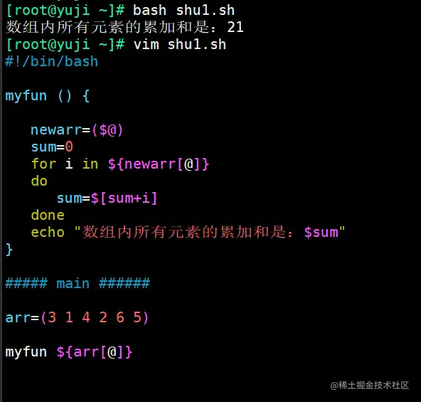 5 数组值传给函数4.png