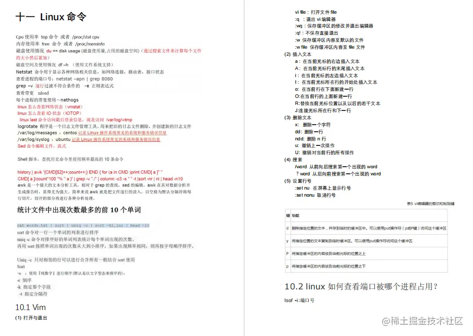 原地起飞！字节工程师开源了GitHub的Java开发百宝手册后，被骂哭