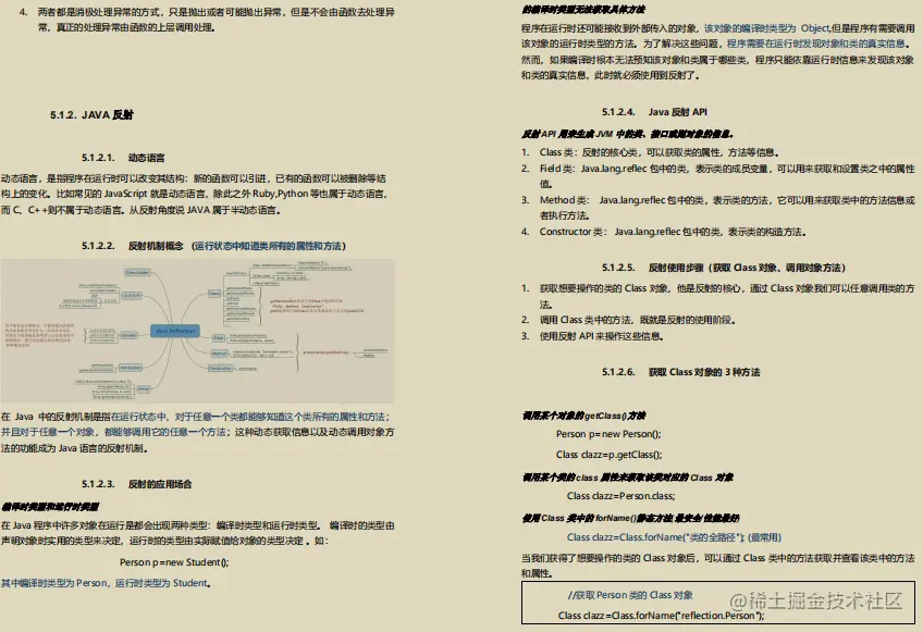 收藏=学会！阿里新产Java全栈笔记+面试指南全新开源