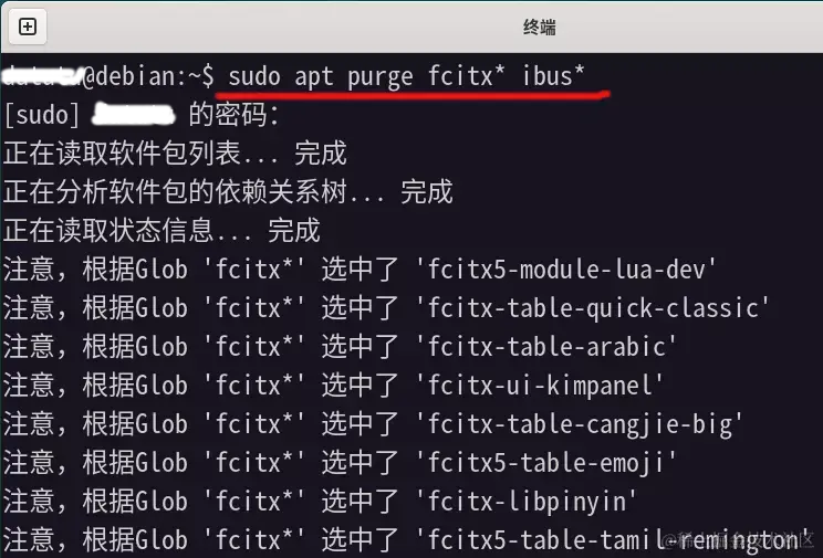 2024-01-02_linux_fcitx5中文输入法_01.webp