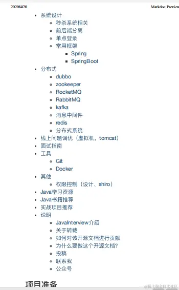牛匹！吃透这份阿里高级专家的《Java面试手册》拿下了腾讯offer