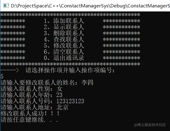 C++实现管理系统