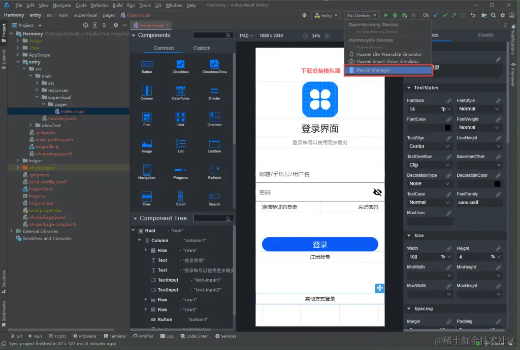 HarmonyOS应用开发-搭建开发环境-鸿蒙开发者社区