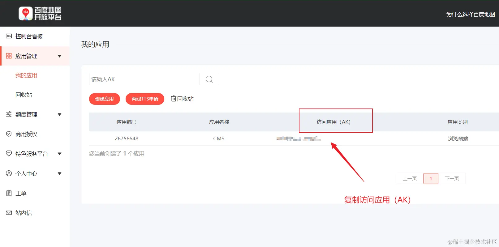 Snipaste_2022-07-21_14-35-54