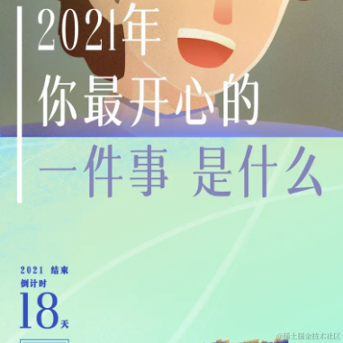 胖先森于2021-12-14 08:27发布的图片