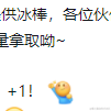 暴君狂击于2023-08-04 13:46发布的图片