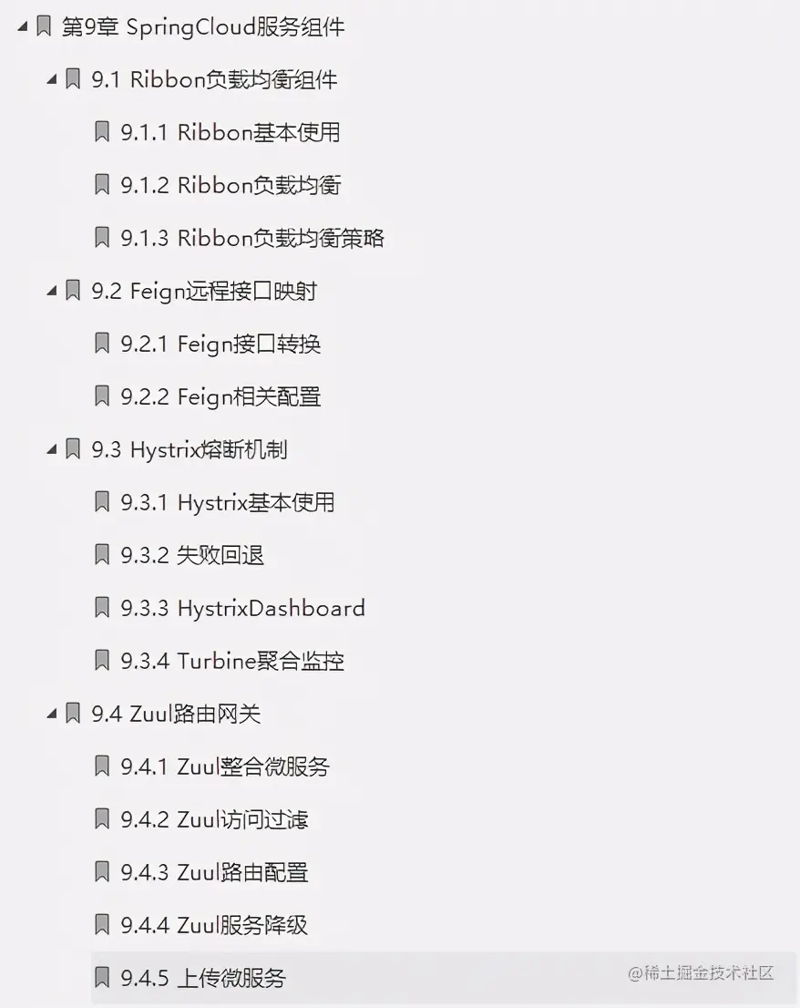 快来！开源一份阿里微服务指导手册：Boot+Cloud+MQ
