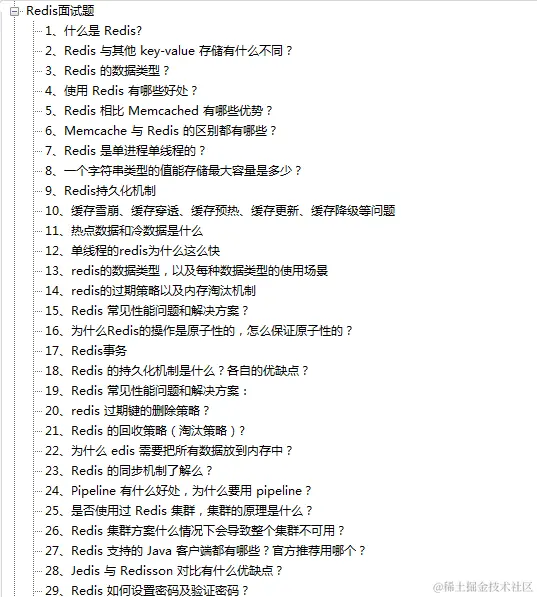 少女银四失足，偶得“阿里Java神级题库（25专题）”，金九稳了