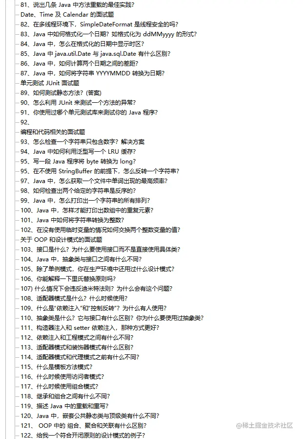 GitHub榜首的阿里“绝巅版”Java工程师手册，看完才知道差距多大