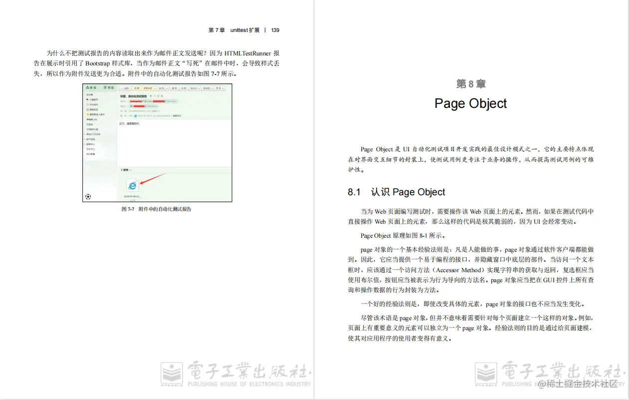 每日一书，《Selenium3自动化测试实战—基于Python语言》PDF