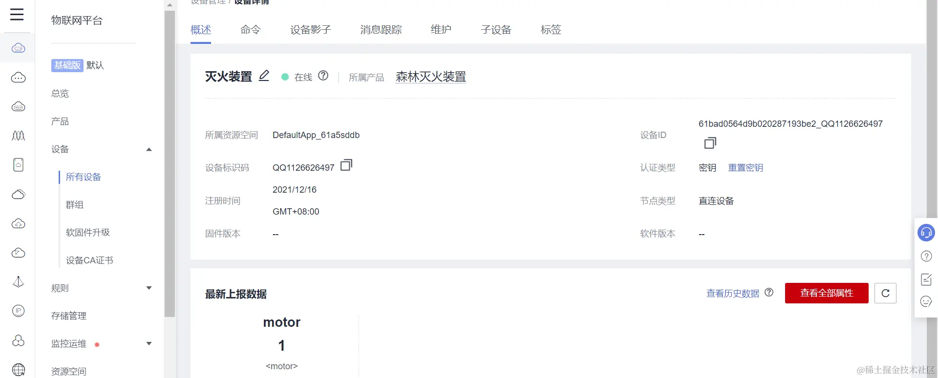 image-20211216141948165