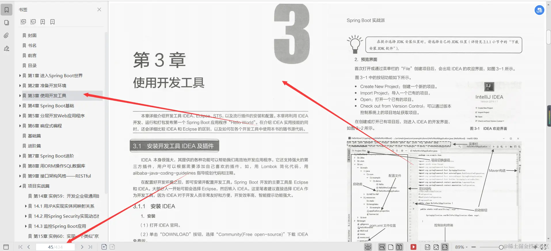 膜拜！阿里内部都在强力进阶学习springboot实战派文档