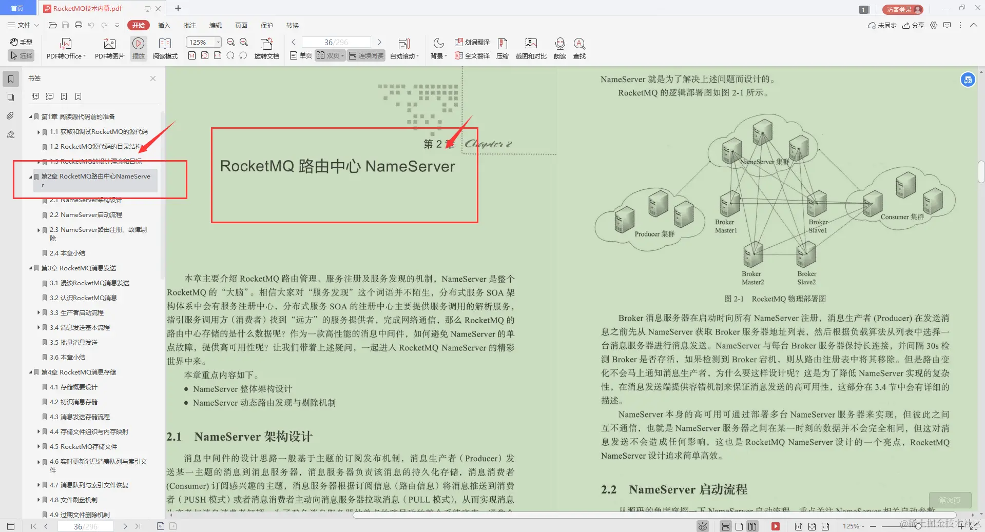 Alibaba开发十年，写出这本“MQ技术手册”，看完我愣住了