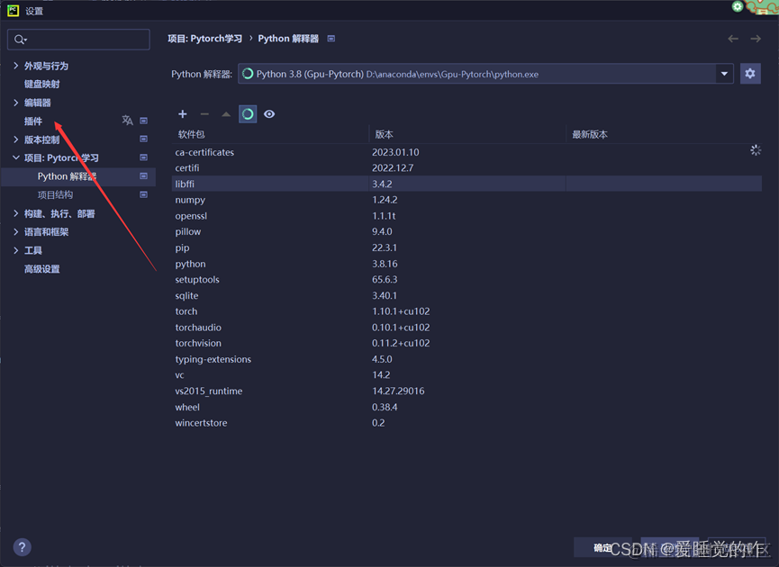 在这里插入图片描述
