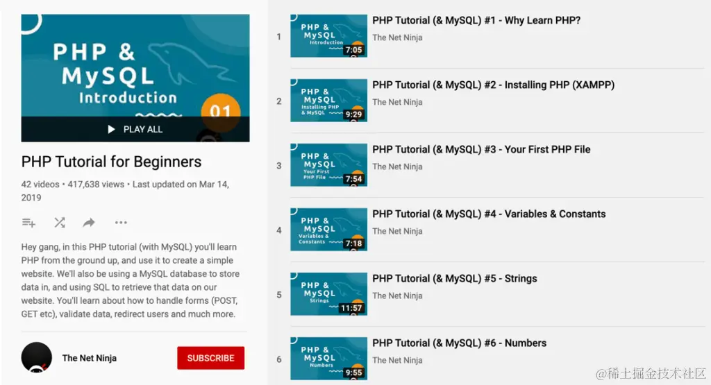 Net Ninja的免费PHP教程
