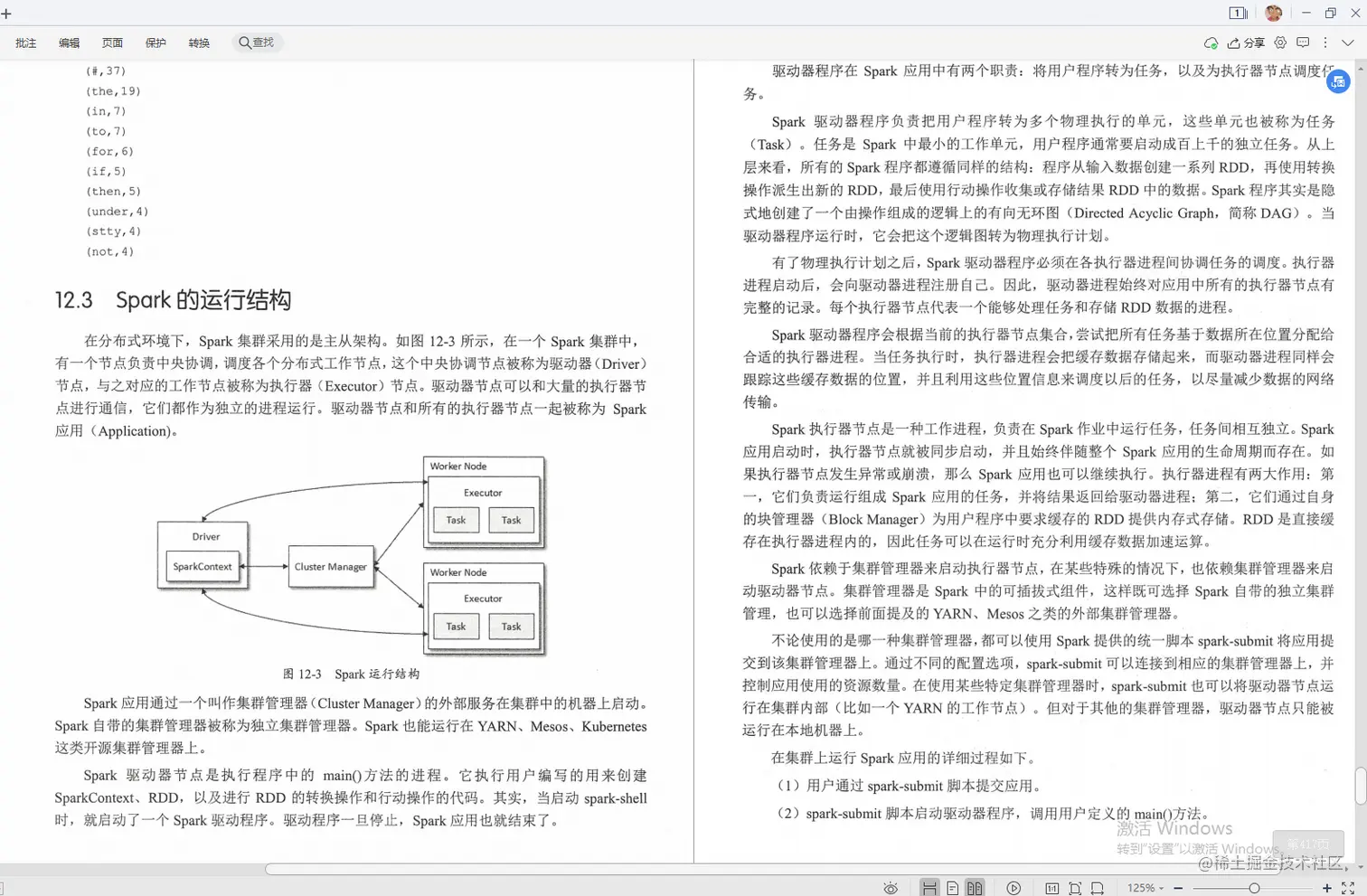 腾讯技术官手撸笔记，全新演绎“Kafka部署实战”，已开源