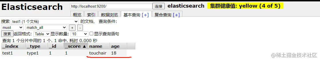 image-20200916134858682