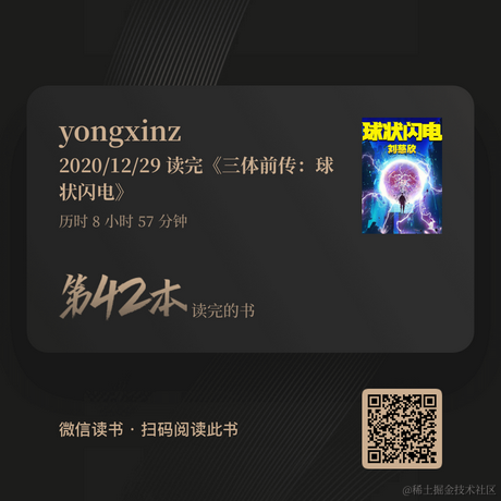 赛博Cookie于2020-12-29 19:41发布的图片