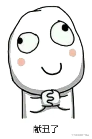 图2：献丑了.png