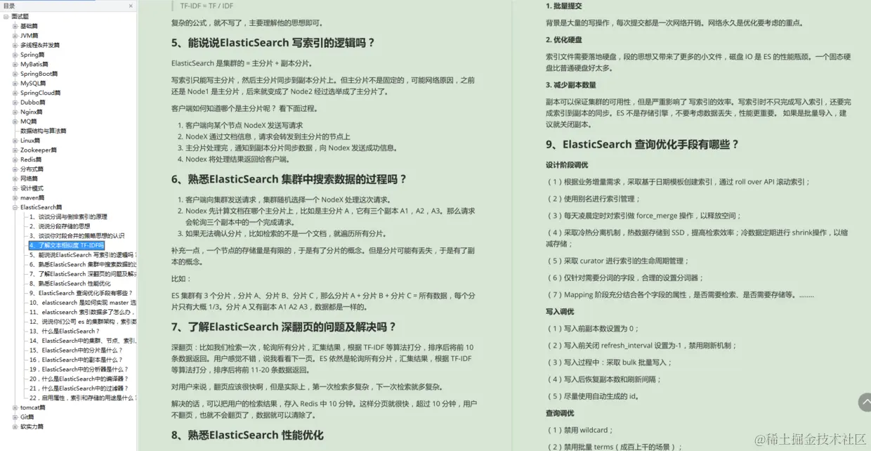 裸辞后吊打大厂面试官，四面拿到阿里offer后我还是选择了美团