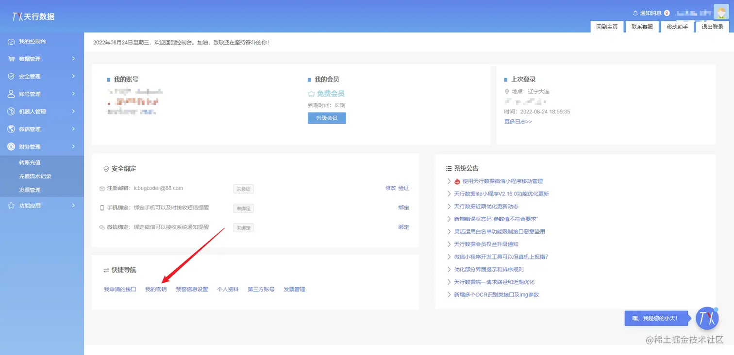 image-20220824190044571