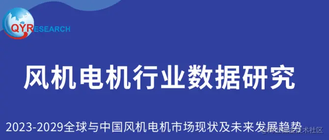 风机电机行业报告.png
