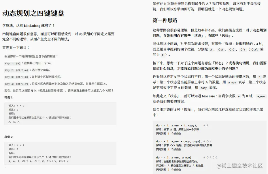 刷爆LeetCode！字节技术官亲码算法面试进阶神技太香了