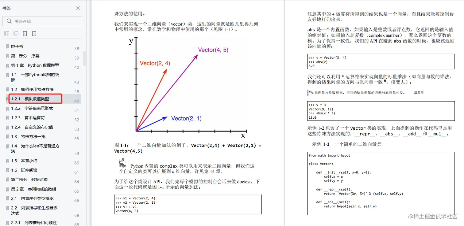 1021页经典Python进阶学习教程，附配套思维导图，干货满满快拿走