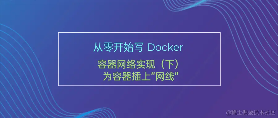 mydocker-network-3.png