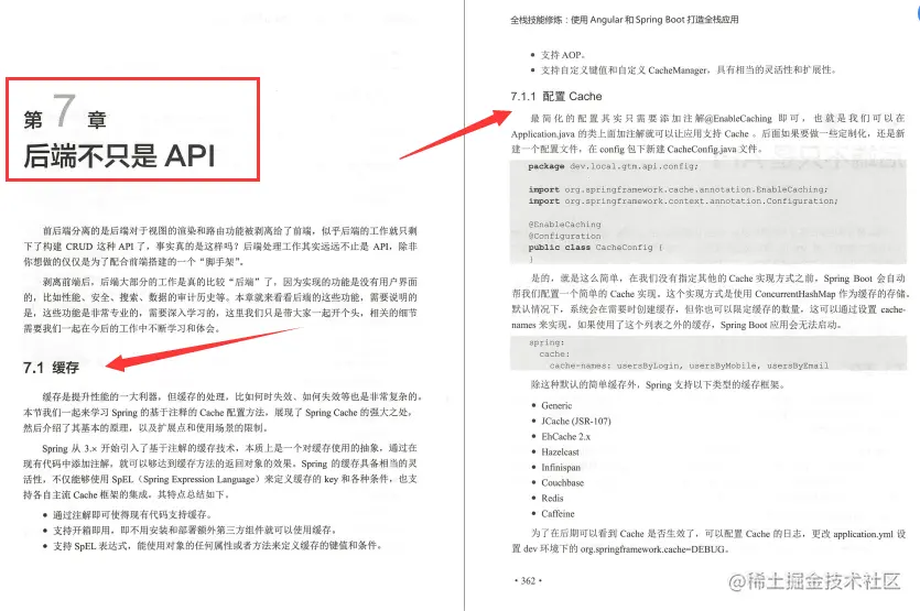 Github上都在疯找的阿里内部“全栈技能修炼”终于来了