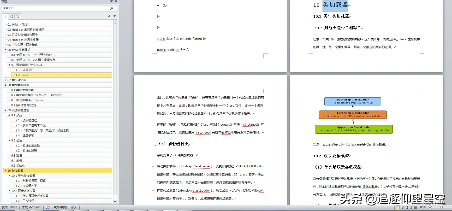 腾讯面试复盘：数据库+数据结构+JVM+网络+JAVA+分布式+操作系统 - 脉脉