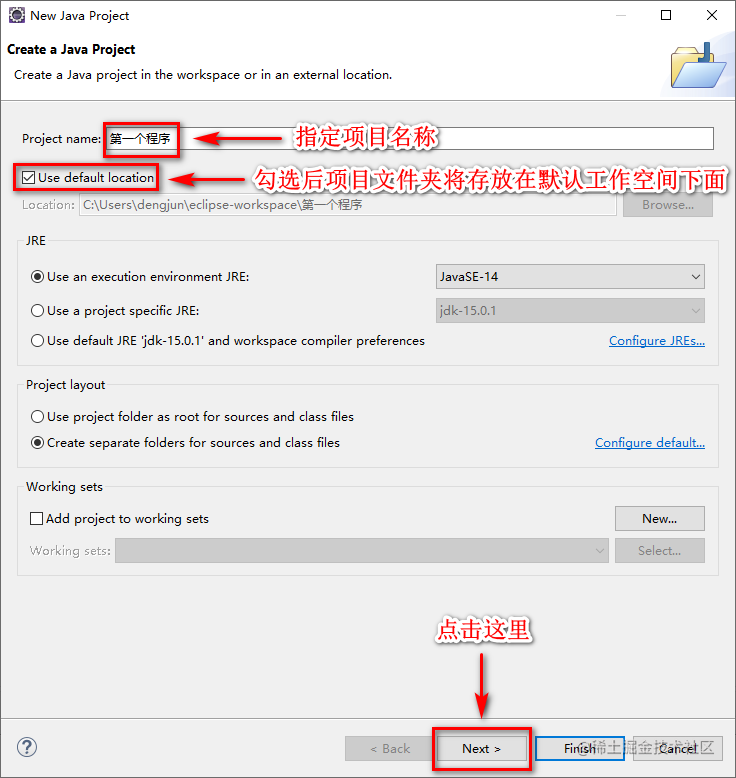 Java开发环境搭建详细教程(JDK+Eclipse)