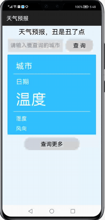 tianqiyubaoyunxing1