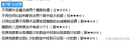 非科班杀进字节跳动，全靠GitHub公认最强的数据结构与算法笔记