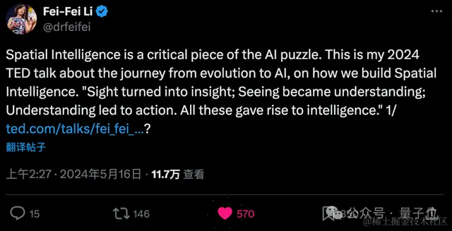 李飞飞揭秘创业方向“空间智能”：视觉化为洞察，看见成为理解，理解导致行动
