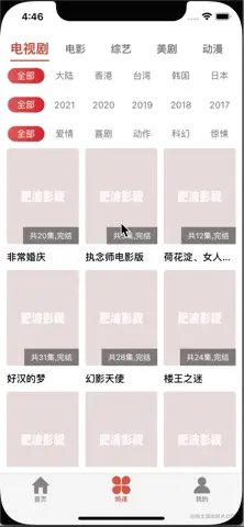 频道模块