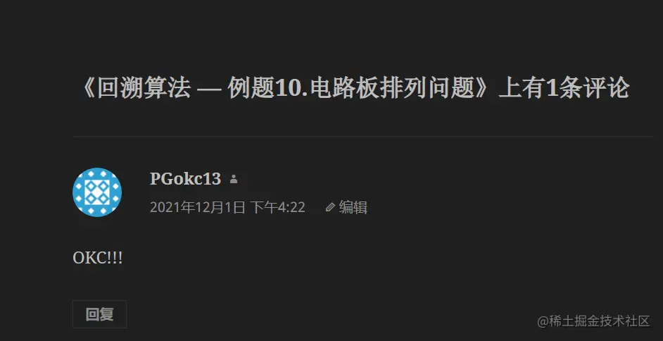 WordPress站点突然间所有评论消失,而且无法进行评论的