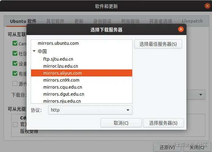 选择阿里云服务器